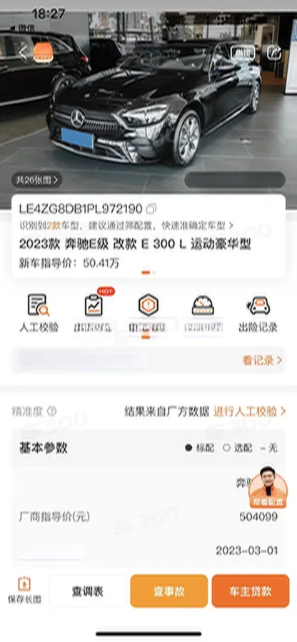 2023 Mercedes-Benz E Class 2.0T 258HP L4 9AT,autocango,china used car exporter,china ev exporter,chinese used car exporter,chinese used ev exporter