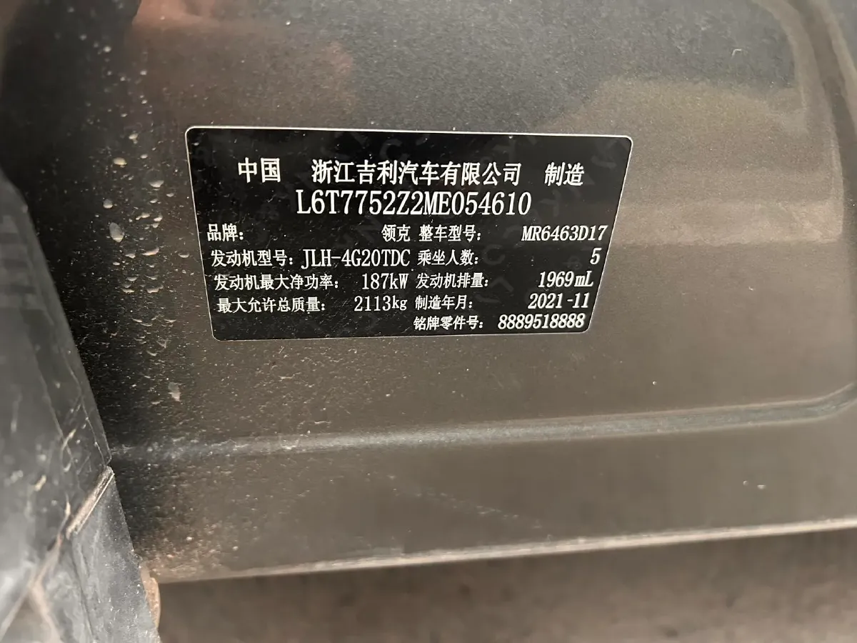 2020 LYNK&CO 05 2.0T 254HP L4 8AT,autocango,china used car exporter,china ev exporter,chinese used car exporter,chinese used ev exporter