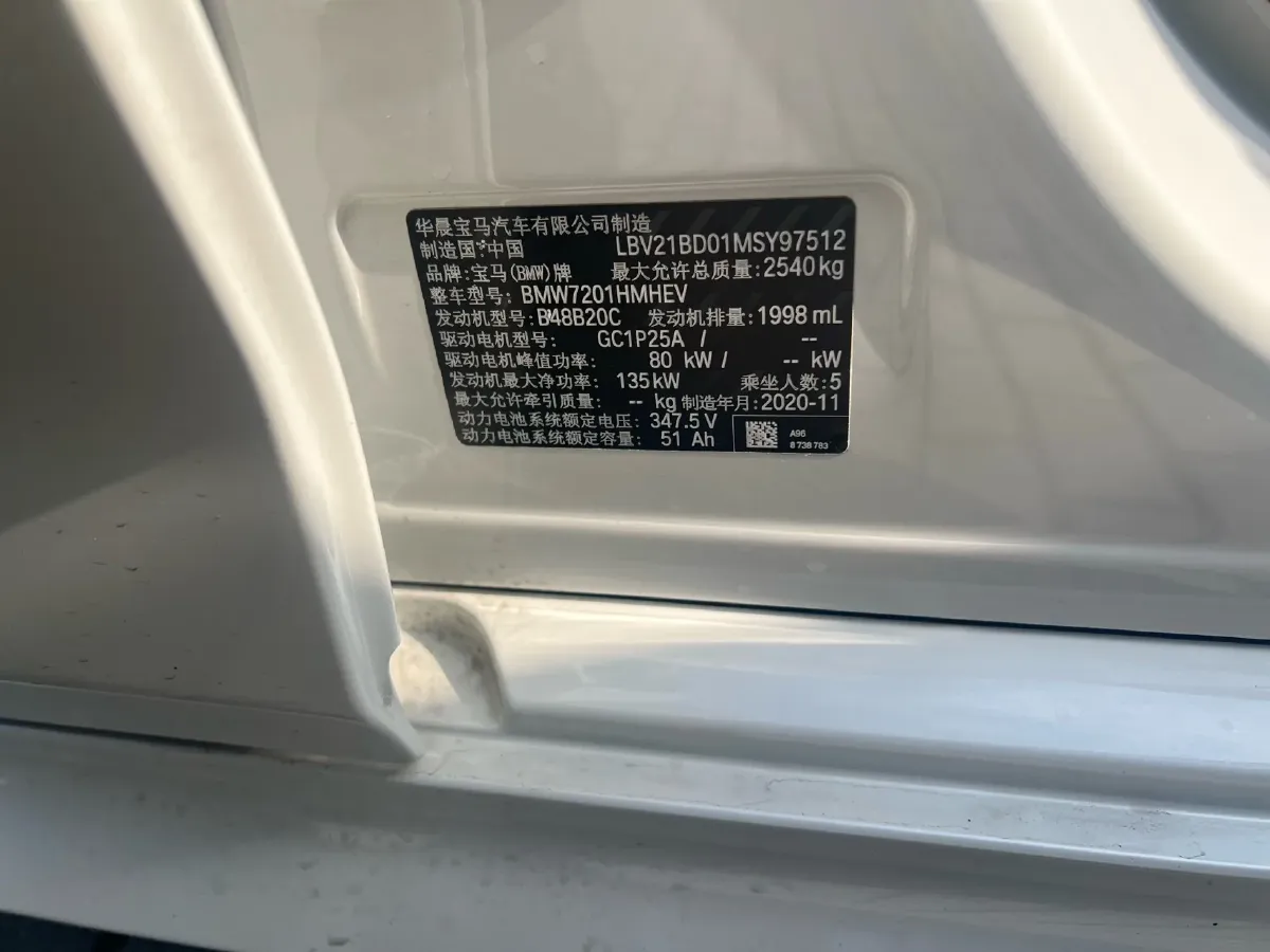 2021 BMW 5 Series 2.0T 184HP L4 8AT PHEV 17.7KWH,autocango,china used car exporter,china ev exporter,chinese used car exporter,chinese used ev exporter