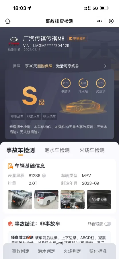 2024 GAC Trumpchi M8 2.0T 252HP L4 8AT,autocango,china used car exporter,china ev exporter,chinese used car exporter,chinese used ev exporter