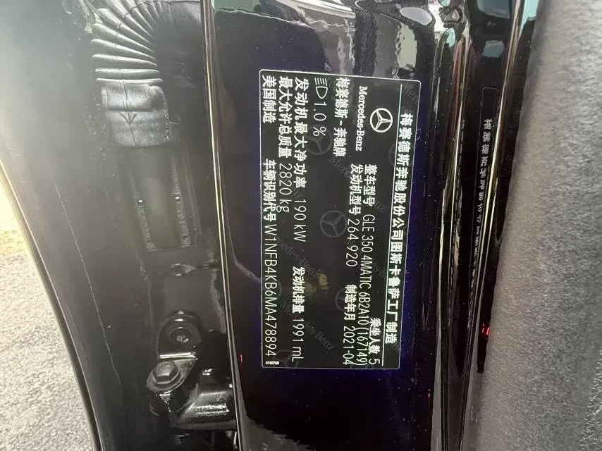 2021 Mercedes-Benz GLE Class 2.0T 258HP L4 9AT,autocango,china used car exporter,china ev exporter,chinese used car exporter,chinese used ev exporter