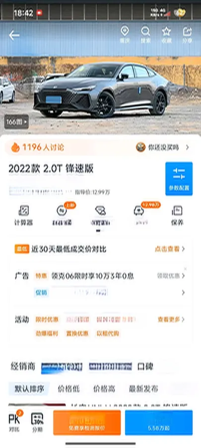 2022 ChangAn UNI-V 2.0T 233HP L4 8AT,autocango,china used car exporter,china ev exporter,chinese used car exporter,chinese used ev exporter