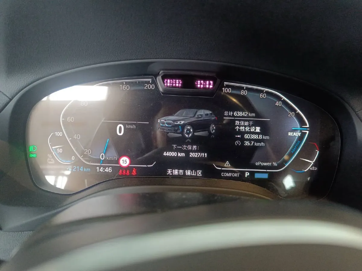 2023 BMW iX3 BEV 80KWH,autocango,china used car exporter,china ev exporter,chinese used car exporter,chinese used ev exporter