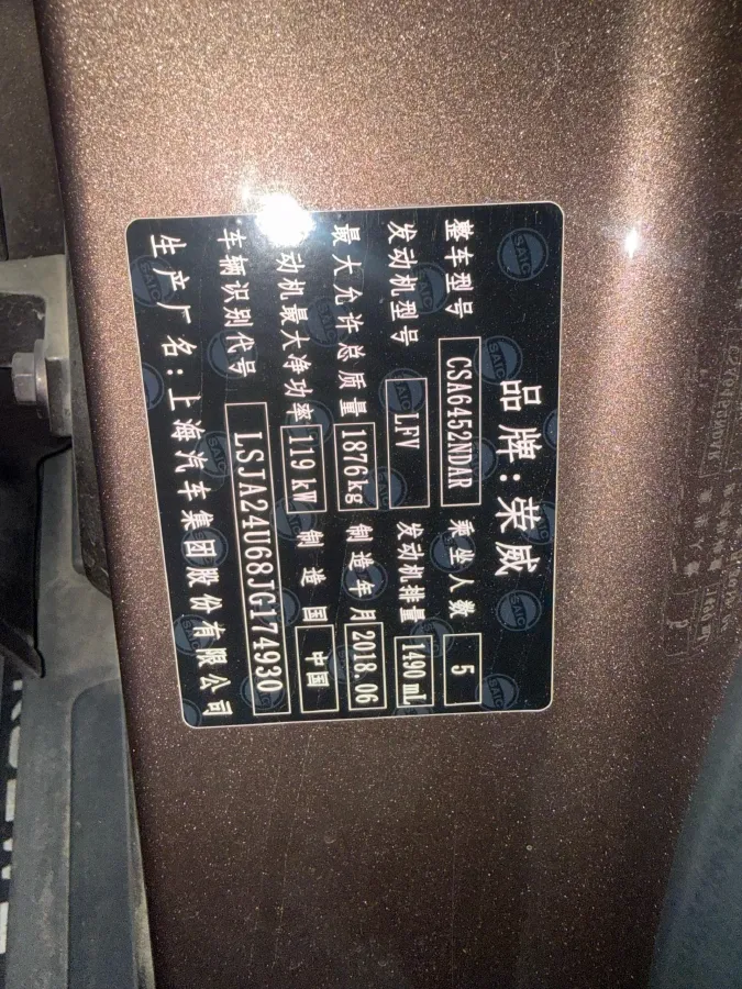 2018 Roewe RX5 1.5T 169HP L4 7DCT,autocango,china used car exporter,china ev exporter,chinese used car exporter,chinese used ev exporter