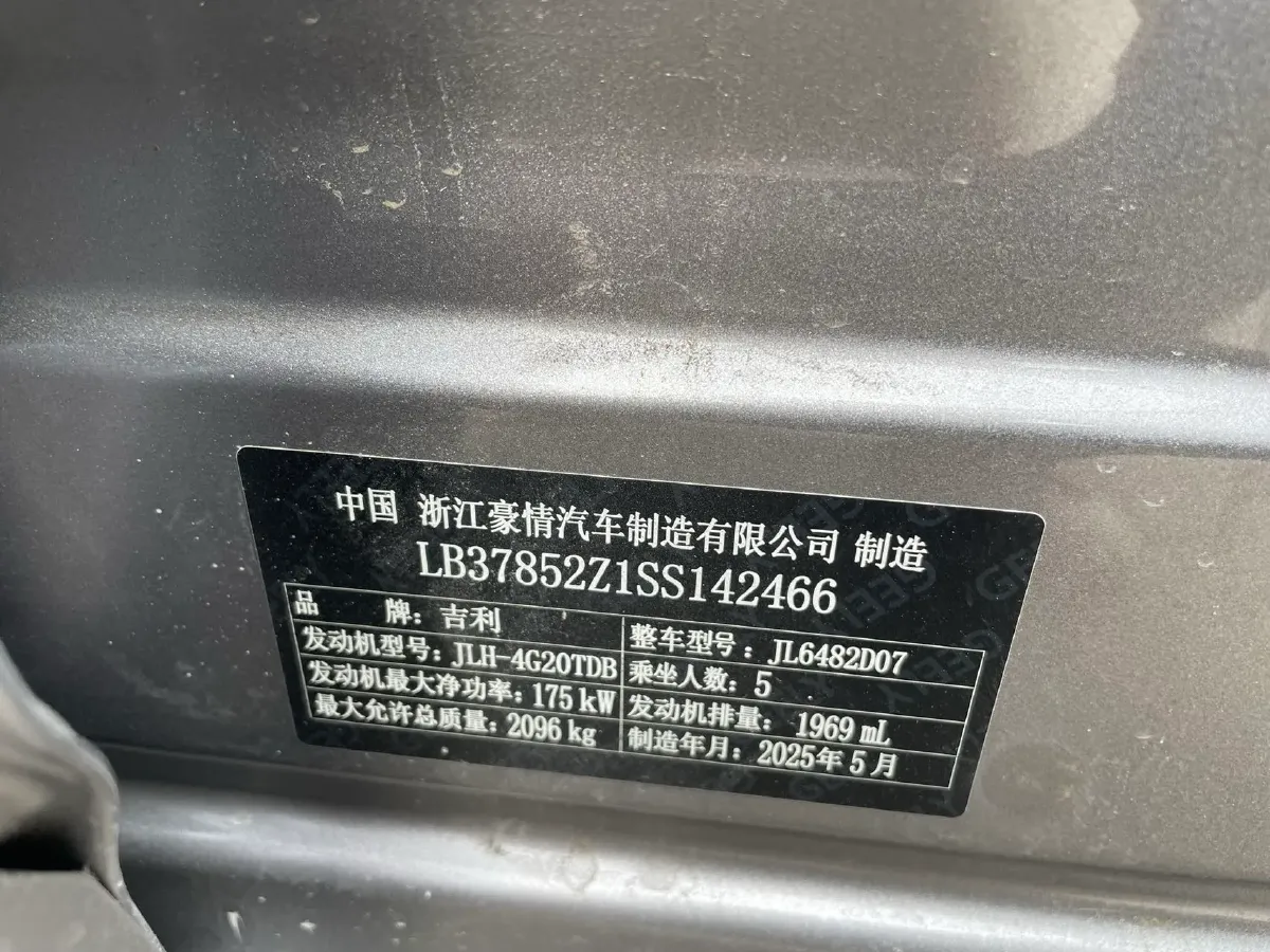 2025 Geely Monjaro 2.0T 238HP L4 8AT,autocango,china used car exporter,china ev exporter,chinese used car exporter,chinese used ev exporter