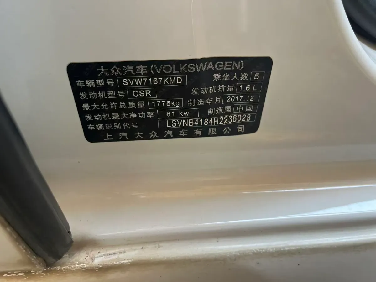 2017 Volkswagen Lavida 1.6L 110HP L4 6AT,autocango,china used car exporter,china ev exporter,chinese used car exporter,chinese used ev exporter