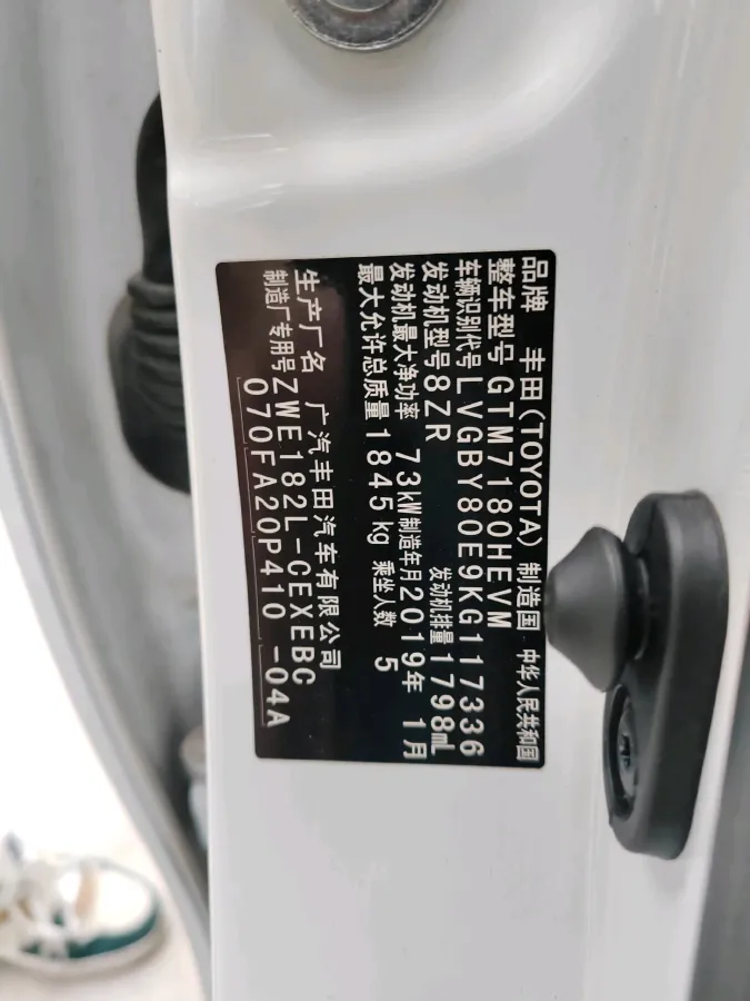 2017 Toyota Levin 1.8L 140HP L4 CVT,autocango,china used car exporter,china ev exporter,chinese used car exporter,chinese used ev exporter