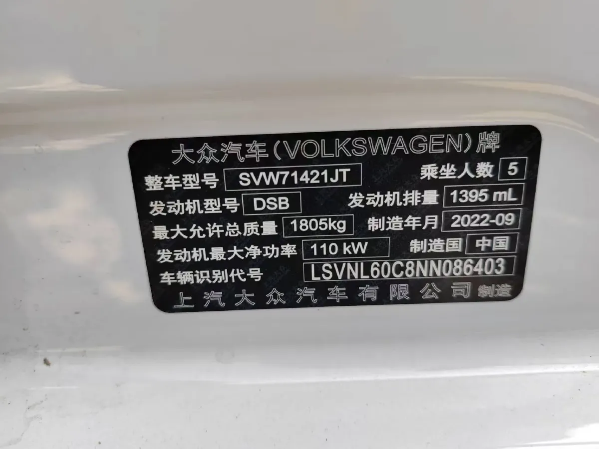 2023 Volkswagen Lavida 1.4T 150HP L4 7DCT,autocango,china used car exporter,china ev exporter,chinese used car exporter,chinese used ev exporter