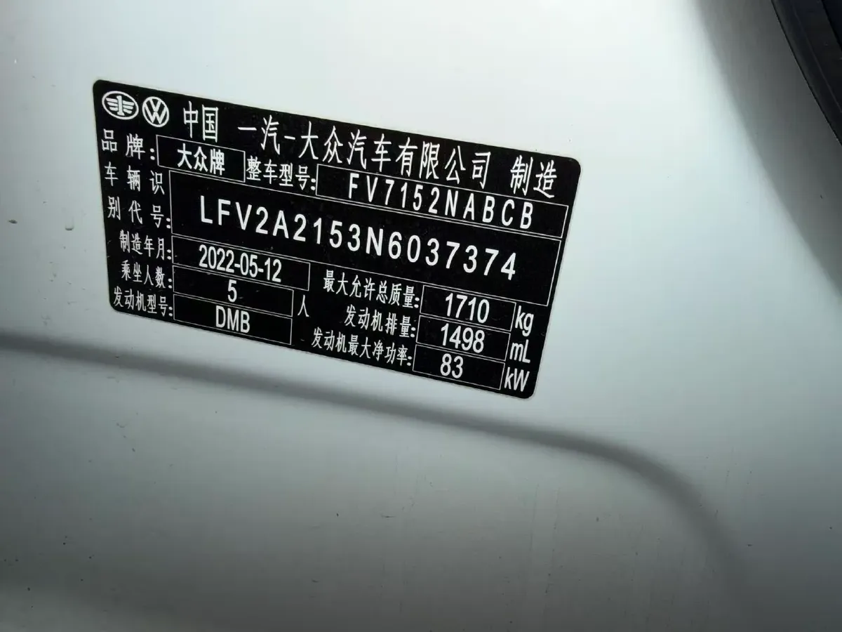 2021 Volkswagen Bora 1.5L 113HP L4 6AT,autocango,china used car exporter,china ev exporter,chinese used car exporter,chinese used ev exporter