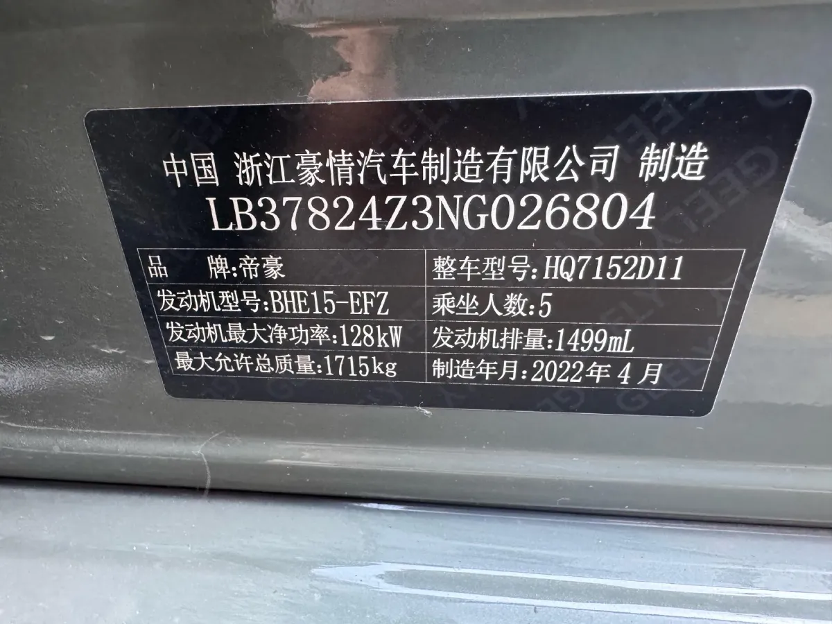 2022 Geely Binray 1.5T 181HP L4 7DCT,autocango,china used car exporter,china ev exporter,chinese used car exporter,chinese used ev exporter