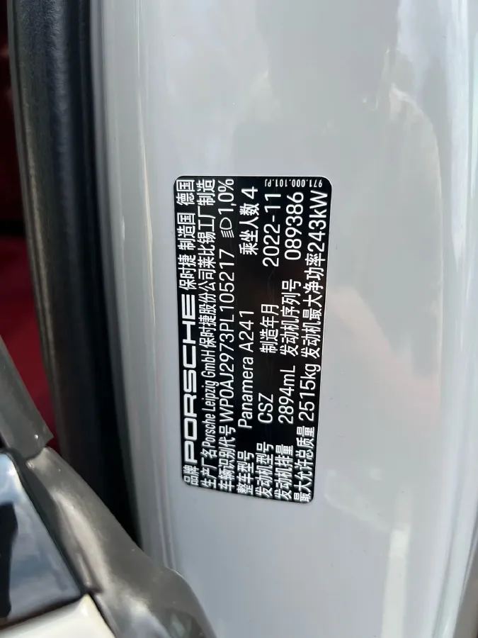 2023 Porsche Panamera 2.9T 330HP V6 8DCT,autocango,china used car exporter,china ev exporter,chinese used car exporter,chinese used ev exporter