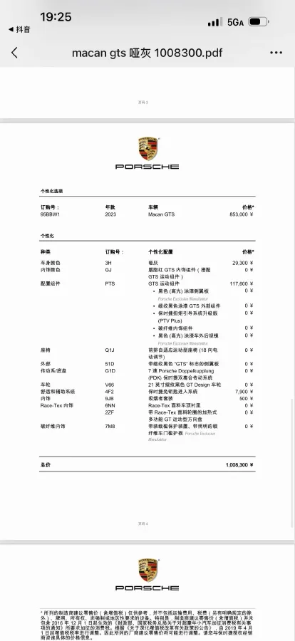 2023 Porsche Macan 2.9T 441HP V6 7DCT,autocango,china used car exporter,china ev exporter,chinese used car exporter,chinese used ev exporter
