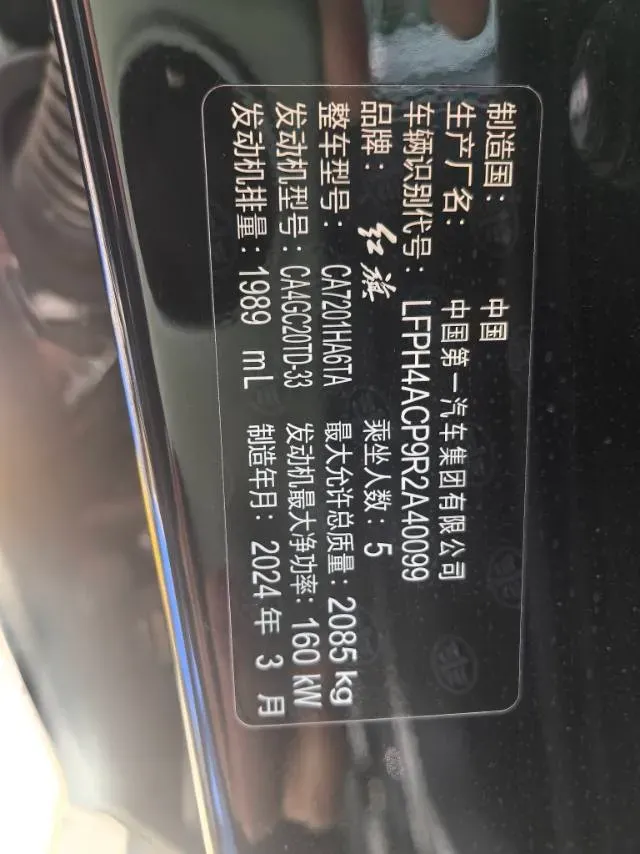 2024 HongQi H5 2.0T 224HP L4 8AT,autocango,china used car exporter,china ev exporter,chinese used car exporter,chinese used ev exporter