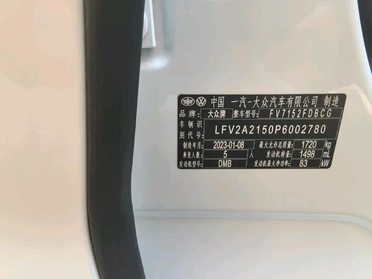 2023 Volkswagen Bora 1.5L 113HP L4 6AT,autocango,china used car exporter,china ev exporter,chinese used car exporter,chinese used ev exporter