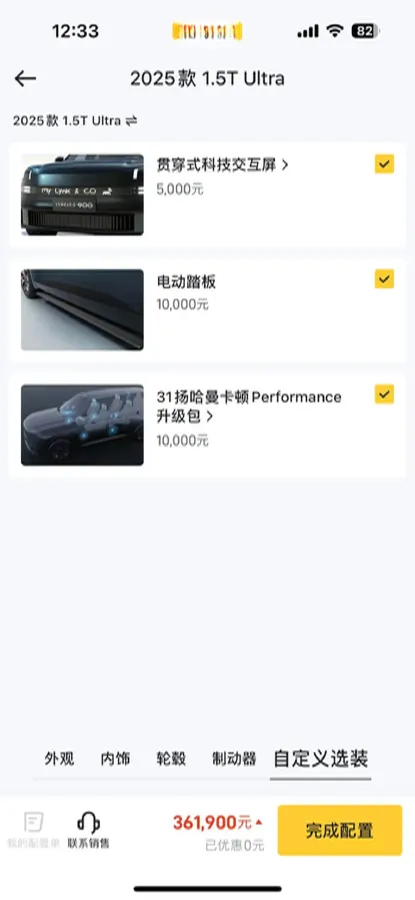 2025 LYNK&CO 900 1.5T 190HP L4 3DHT PHEV 43.3KWH,autocango,china used car exporter,china ev exporter,chinese used car exporter,chinese used ev exporter