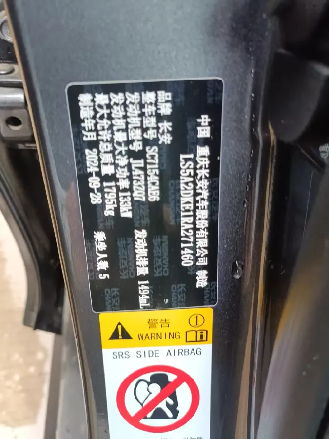 2024 ChangAn UNI-V 1.5T 188HP L4 7DCT,autocango,china used car exporter,china ev exporter,chinese used car exporter,chinese used ev exporter