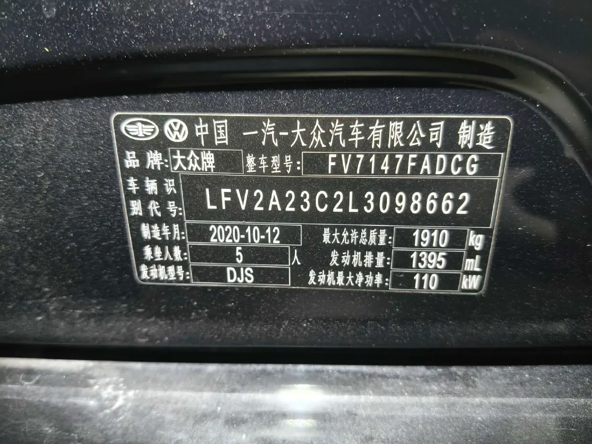 2020 Volkswagen Magotan 1.4T 150HP L4 7DCT,autocango,china used car exporter,china ev exporter,chinese used car exporter,chinese used ev exporter