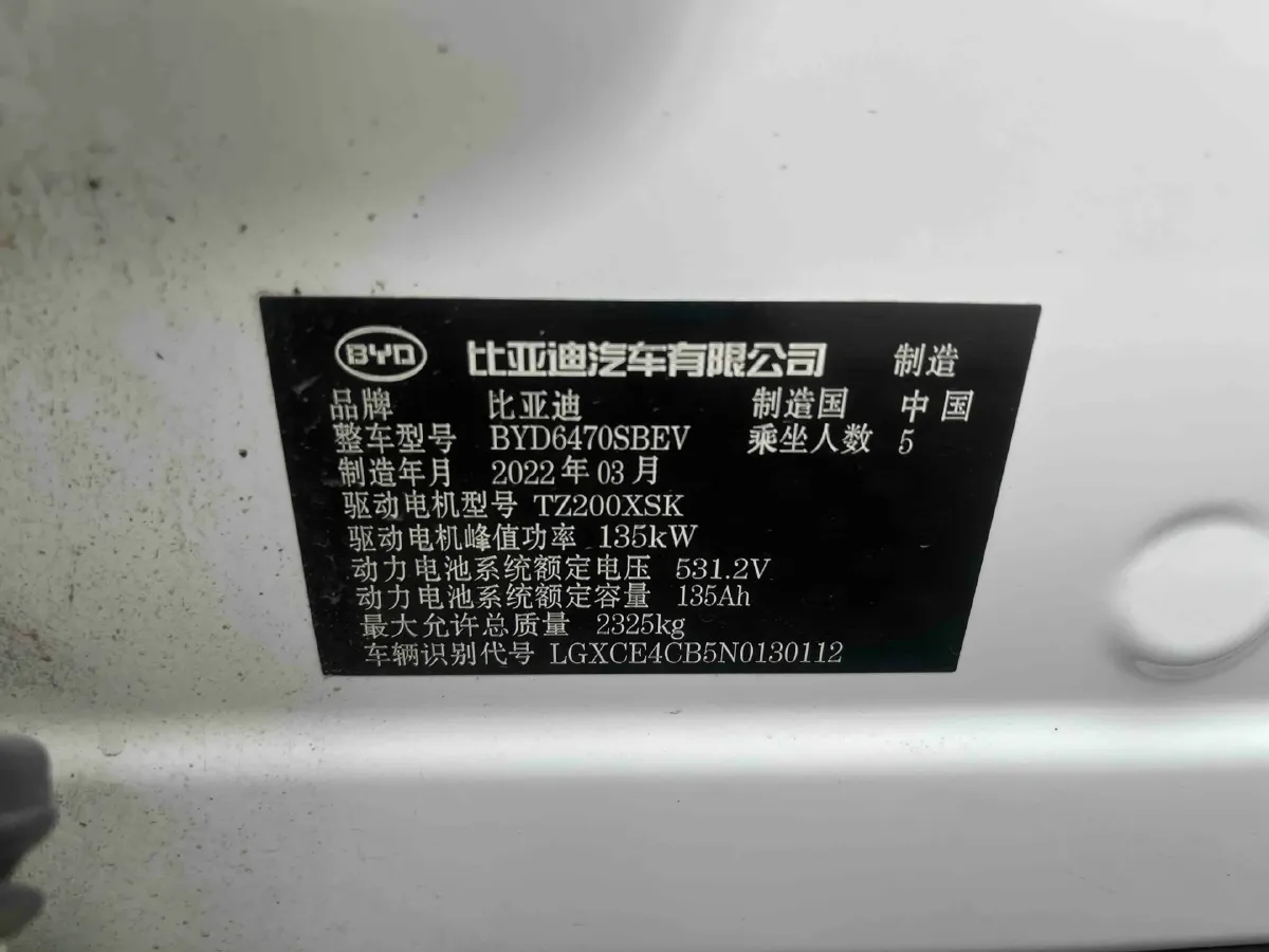 2021 BYD Qin BEV 53.56KWH,autocango,china used car exporter,china ev exporter,chinese used car exporter,chinese used ev exporter