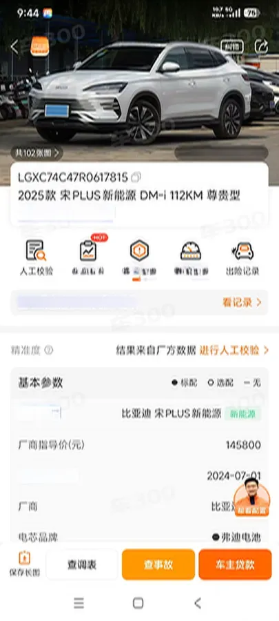 2025 BYD Song Plus 1.5L 101HP L4 E-CVT PHEV 18.3KWH,autocango,china used car exporter,china ev exporter,chinese used car exporter,chinese used ev exporter