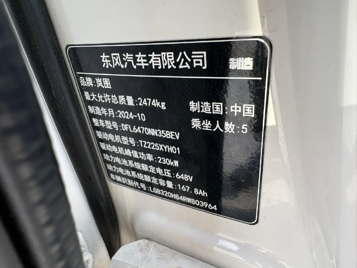 2024 Voyah ZhiYin BEV 109KWH,autocango,china used car exporter,china ev exporter,chinese used car exporter,chinese used ev exporter