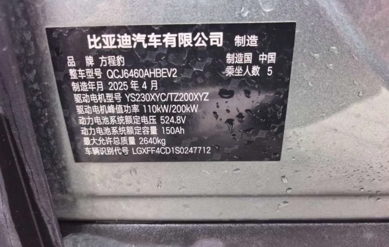 2025 FangChengBao Tai 3 BEV,autocango,china used car exporter,china ev exporter,chinese used car exporter,chinese used ev exporter