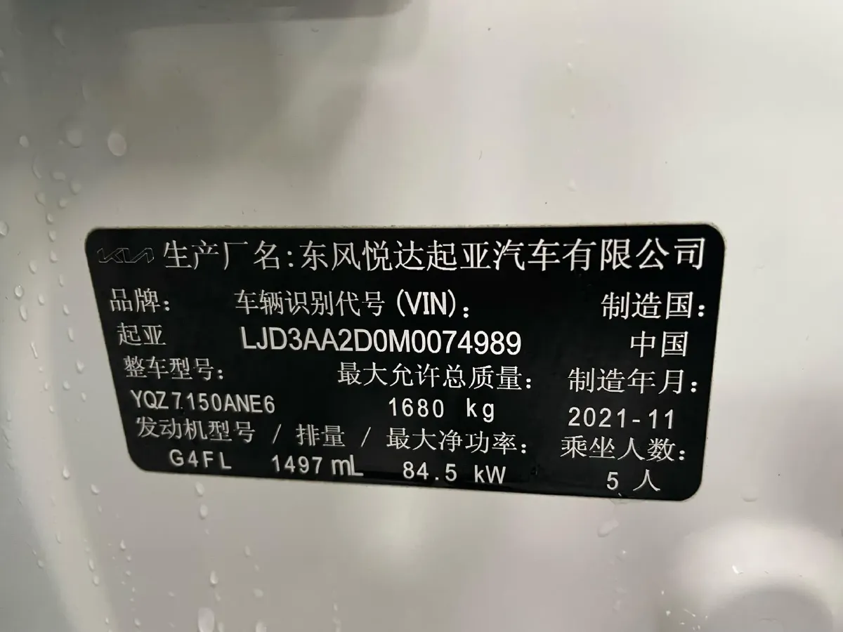 2021 Kia K3 1.5L 115HP L4 CVT,autocango,china used car exporter,china ev exporter,chinese used car exporter,chinese used ev exporter