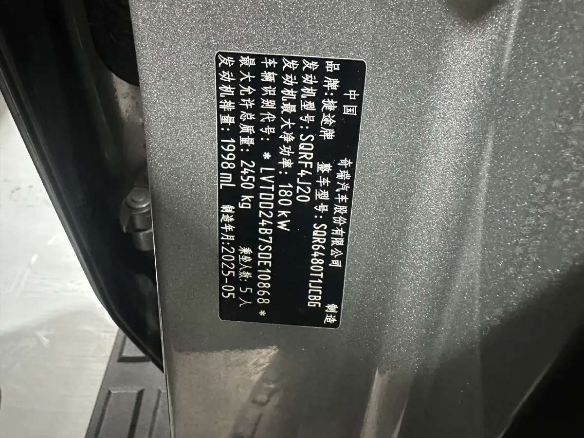 2025 Jetour Traveller 2.0T 254HP L4 7DCT,autocango,china used car exporter,china ev exporter,chinese used car exporter,chinese used ev exporter