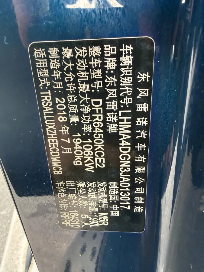 2017 Renault Kadjar 2.0L 150HP L4 CVT,autocango,china used car exporter,china ev exporter,chinese used car exporter,chinese used ev exporter