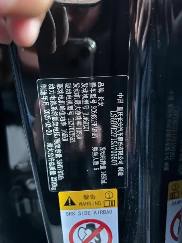 2025 ChangAn QiYuan Q07 1.5T 150HP L4 E-CVT PHEV,autocango,china used car exporter,china ev exporter,chinese used car exporter,chinese used ev exporter