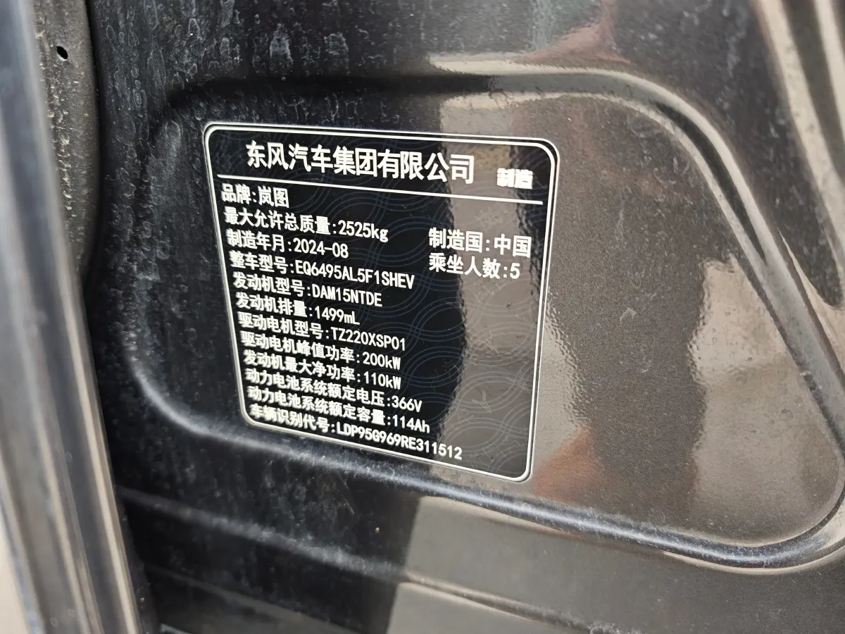 2025 Voyah FREE 1.5T 150HP L4 REEV 43KWH,autocango,china used car exporter,china ev exporter,chinese used car exporter,chinese used ev exporter