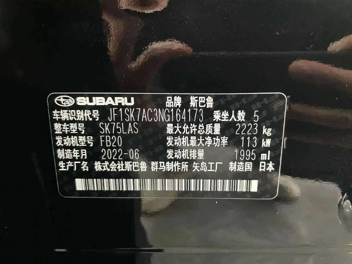 2022 Subaru Forester 2.0L 154HP H4 CVT,autocango,china used car exporter,china ev exporter,chinese used car exporter,chinese used ev exporter