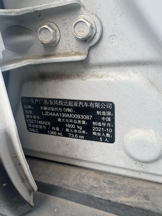 2021 Kia KX1 1.4L 100HP L4 CVT,autocango,china used car exporter,china ev exporter,chinese used car exporter,chinese used ev exporter