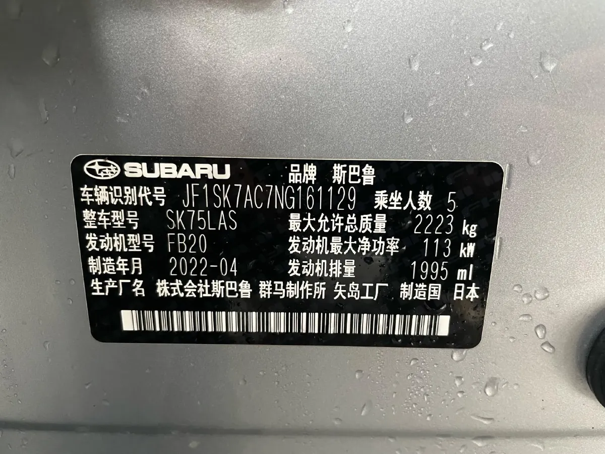 2022 Subaru Forester 2.0L 154HP H4 CVT,autocango,china used car exporter,china ev exporter,chinese used car exporter,chinese used ev exporter