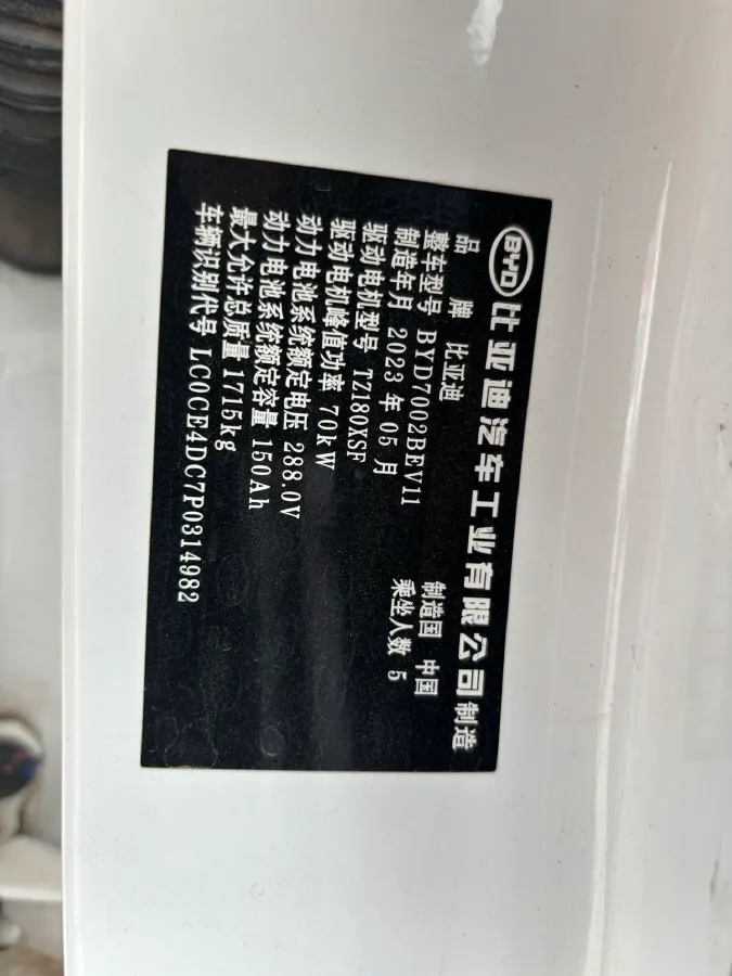 2023 BYD e2 BEV 43.2KWH,autocango,china used car exporter,china ev exporter,chinese used car exporter,chinese used ev exporter