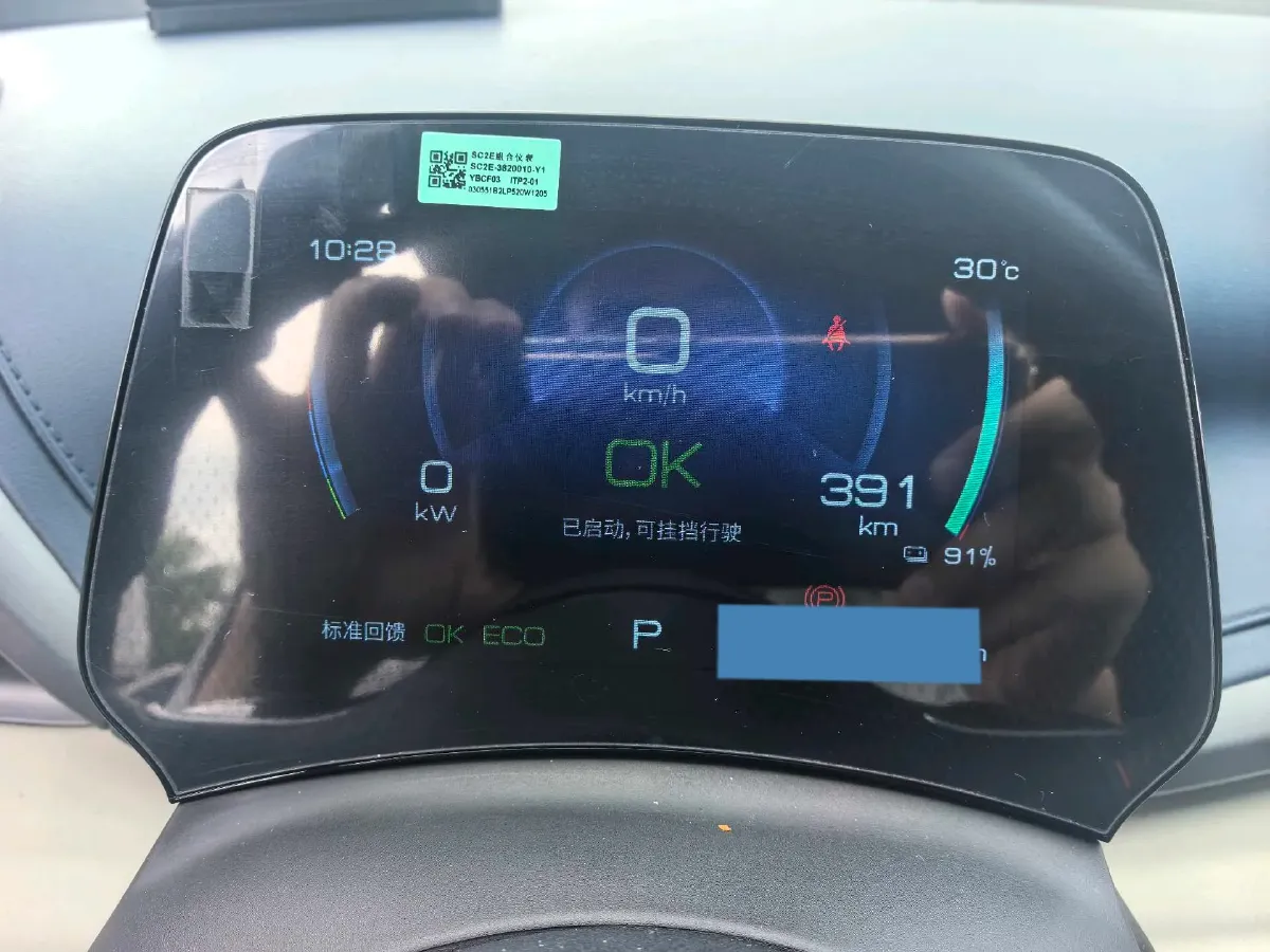 2022 BYD Destroyer 05 1.5L 110HP L4 E-CVT PHEV 8.3KWH,autocango,china used car exporter,china ev exporter,chinese used car exporter,chinese used ev exporter