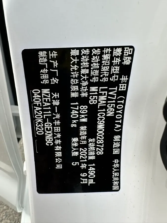 2021 Toyota Corolla 1.2T 116HP L4 CVT,autocango,china used car exporter,china ev exporter,chinese used car exporter,chinese used ev exporter
