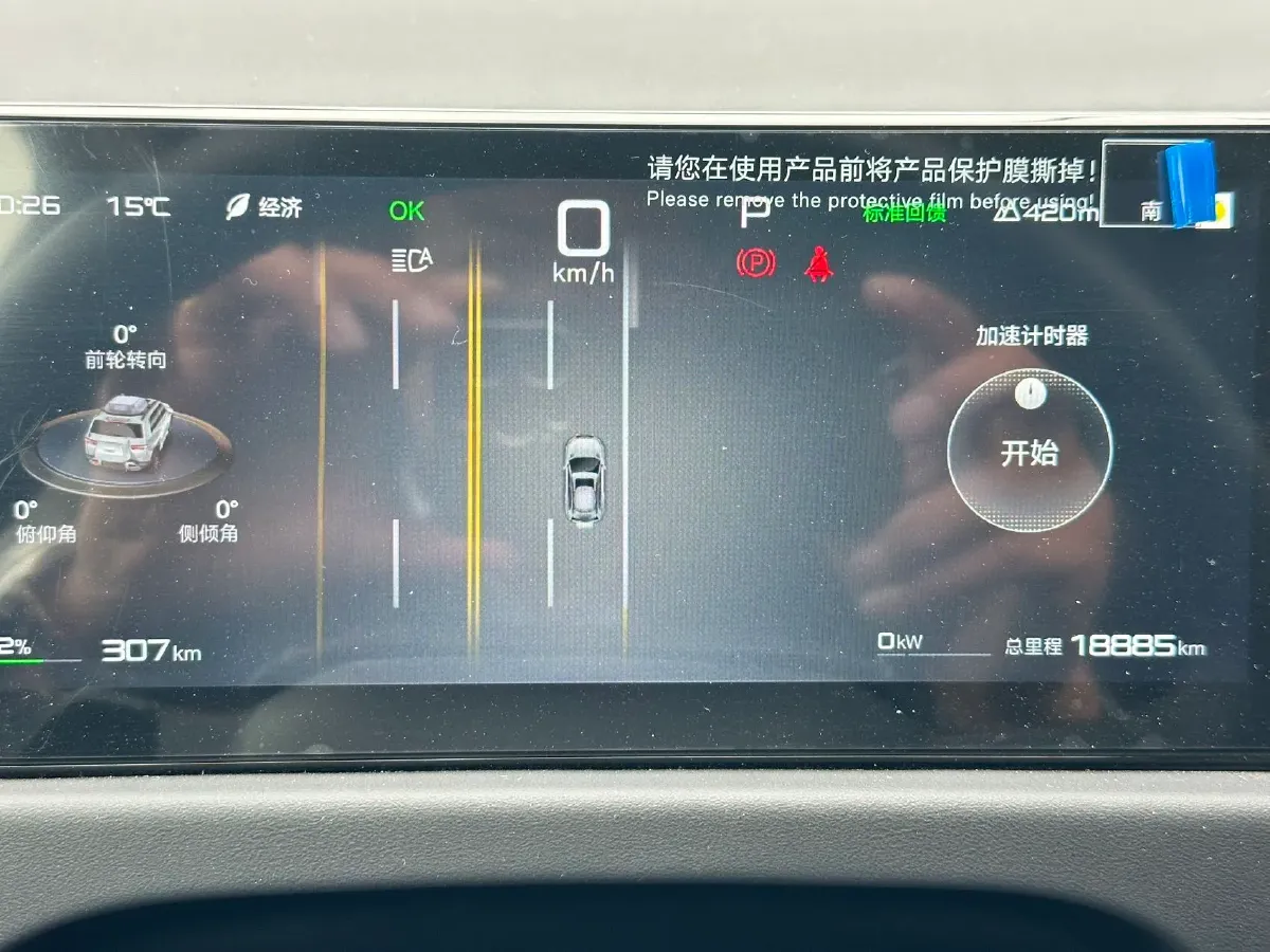 2025 FangChengBao Tai 3 BEV,autocango,china used car exporter,china ev exporter,chinese used car exporter,chinese used ev exporter