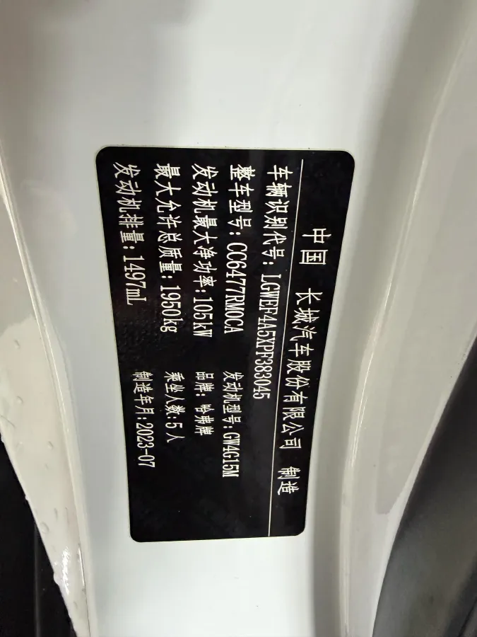 2023 Haval M6 1.5T 150HP L4 7DCT,autocango,china used car exporter,china ev exporter,chinese used car exporter,chinese used ev exporter