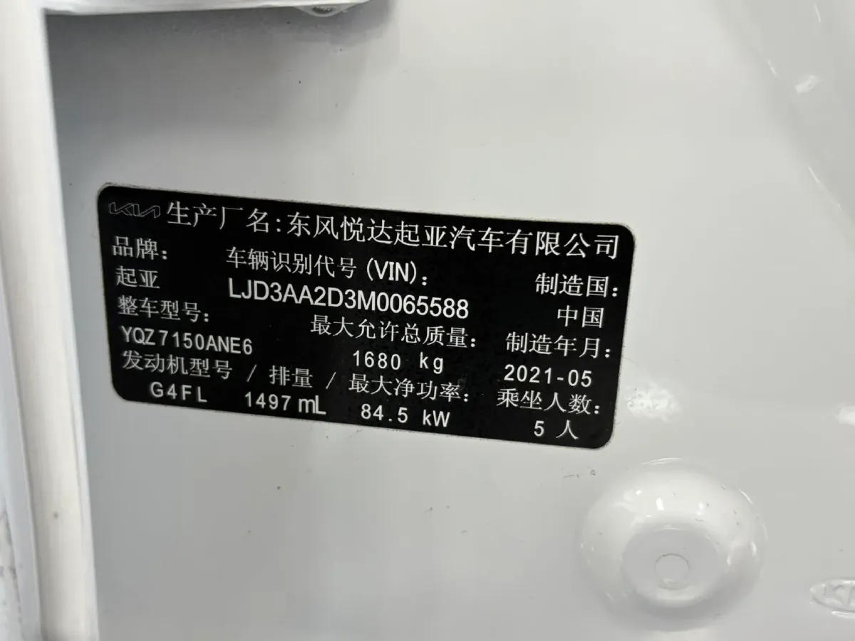 2021 Kia K3 1.5L 115HP L4 CVT,autocango,china used car exporter,china ev exporter,chinese used car exporter,chinese used ev exporter