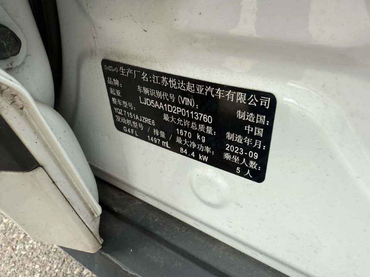 2023 Kia Seltos 1.5L 115HP L4 CVT,autocango,china used car exporter,china ev exporter,chinese used car exporter,chinese used ev exporter