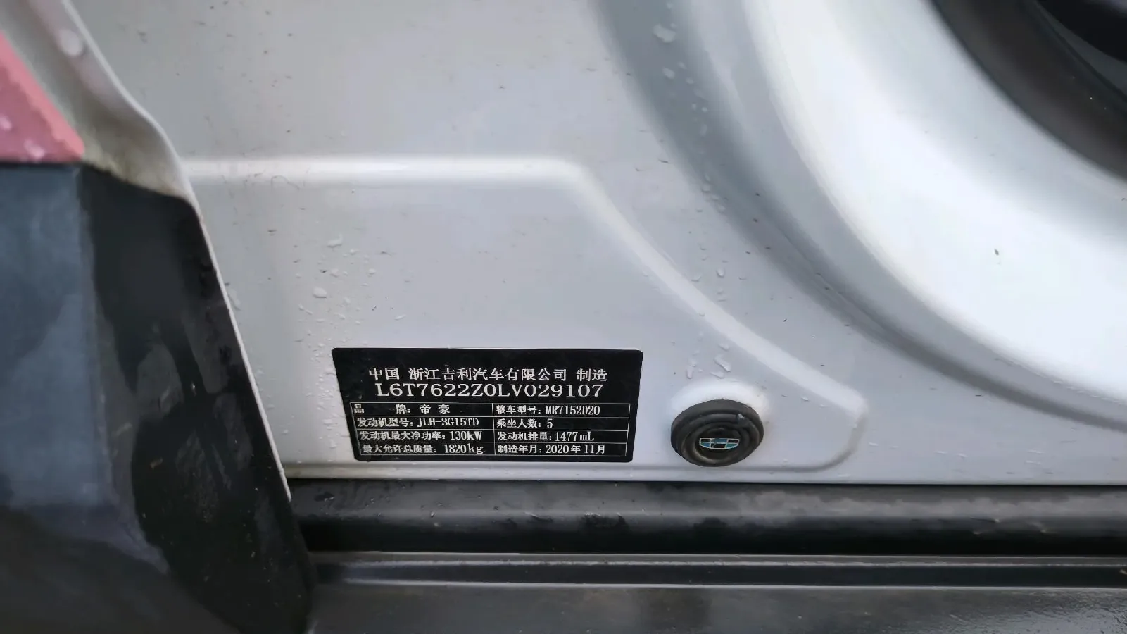 2020 Geely ICON 1.5T 177HP L3 7DCT,autocango,china used car exporter,china ev exporter,chinese used car exporter,chinese used ev exporter