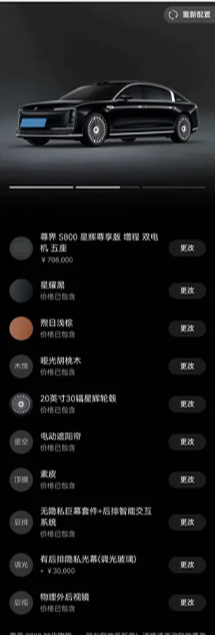 2025 HIMA S800 BEV 97KWH,autocango,china used car exporter,china ev exporter,chinese used car exporter,chinese used ev exporter