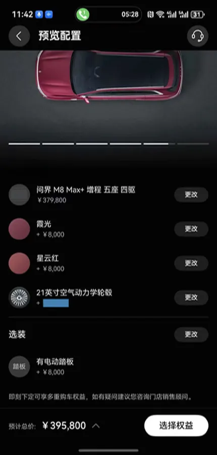 2025 AITO AITO M8 REEV 160HP REEV 53.4KWH,autocango,china used car exporter,china ev exporter,chinese used car exporter,chinese used ev exporter