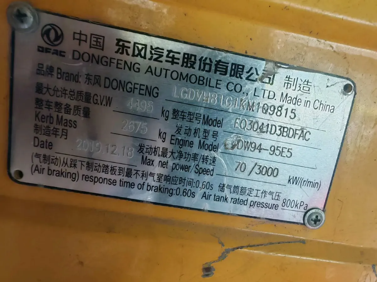 2010 DongFeng Aeolus H30 1.6L 106HP L4 5MT,autocango,china used car exporter,china ev exporter,chinese used car exporter,chinese used ev exporter