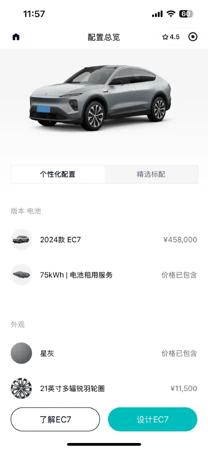 2024 NIO EC7 BEV 100KWH,autocango,china used car exporter,china ev exporter,chinese used car exporter,chinese used ev exporter