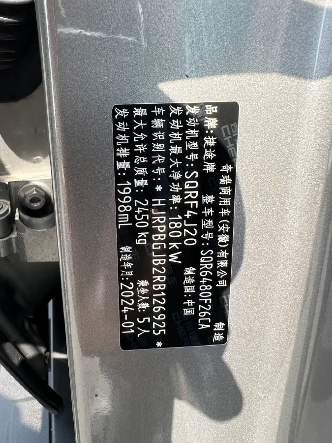 2023 Jetour Traveller 2.0T 254HP L4 7DCT,autocango,china used car exporter,china ev exporter,chinese used car exporter,chinese used ev exporter