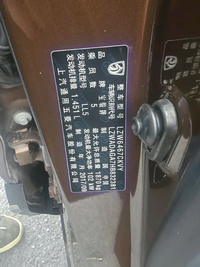 2017 BaoJun 560 1.5T 150HP L4 6DCT,autocango,china used car exporter,china ev exporter,chinese used car exporter,chinese used ev exporter