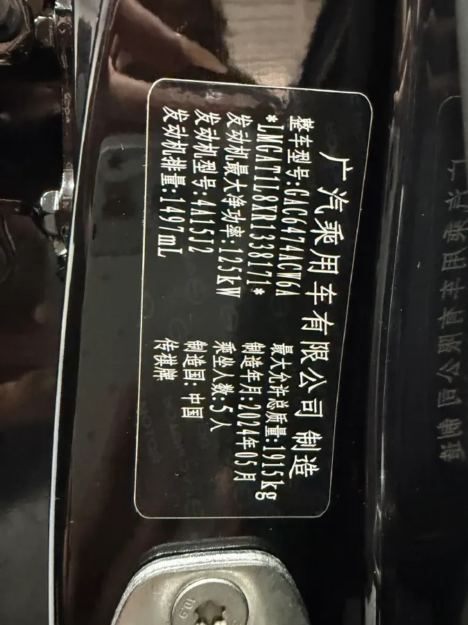 2024 GAC Trumpchi GS4 1.5T 177HP L4 7DCT,autocango,china used car exporter,china ev exporter,chinese used car exporter,chinese used ev exporter