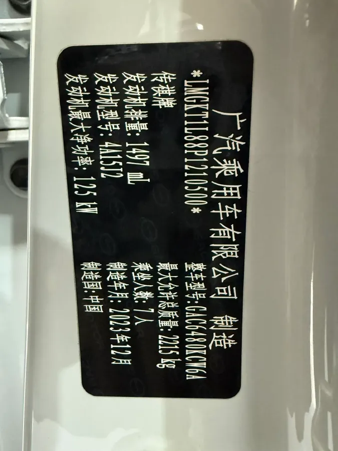 2023 GAC Trumpchi M6 1.5T 177HP L4 7DCT,autocango,china used car exporter,china ev exporter,chinese used car exporter,chinese used ev exporter