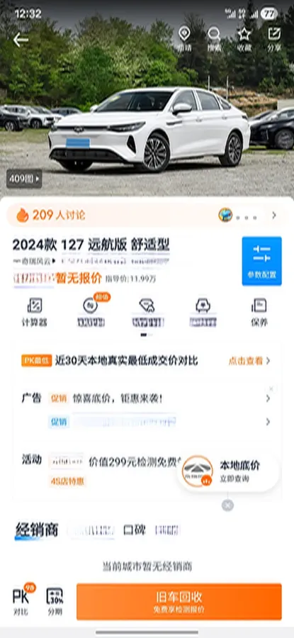 2024 Fulwin FulwinA8 1.5T 156HP L4 1DHT PHEV 18.3KWH,autocango,china used car exporter,china ev exporter,chinese used car exporter,chinese used ev exporter